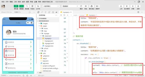 桂院校园导航静态项目二次开发教程 1.2 导航功能开发详解