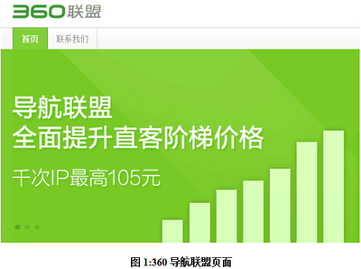 “挥刀自宫”后突围？360导航豪掷10亿赋能软件开发者，重塑互联网生态